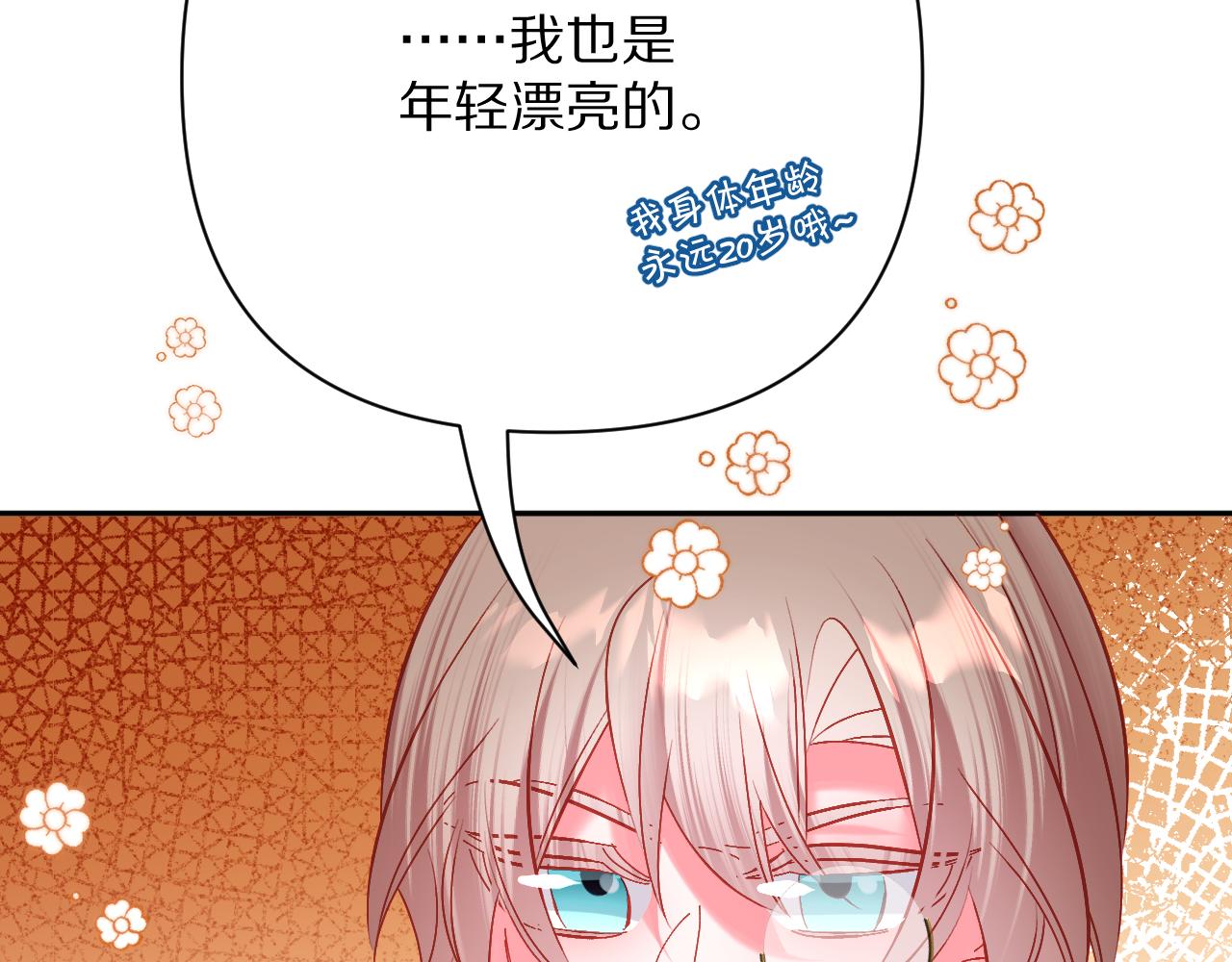 第89话 爱的轮回170
