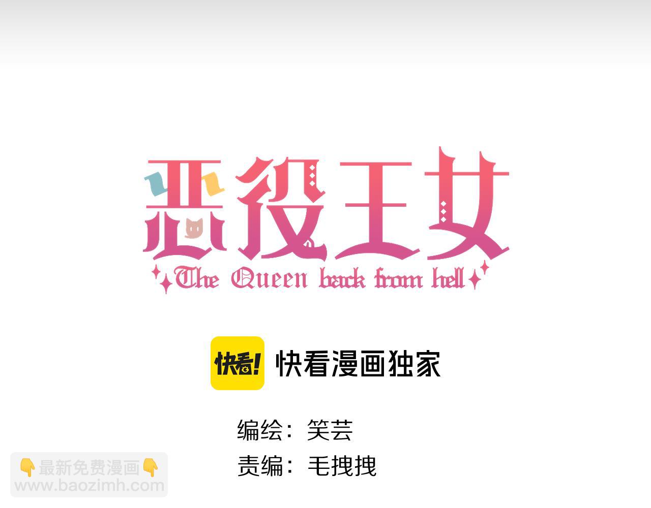 第89话 爱的轮回18