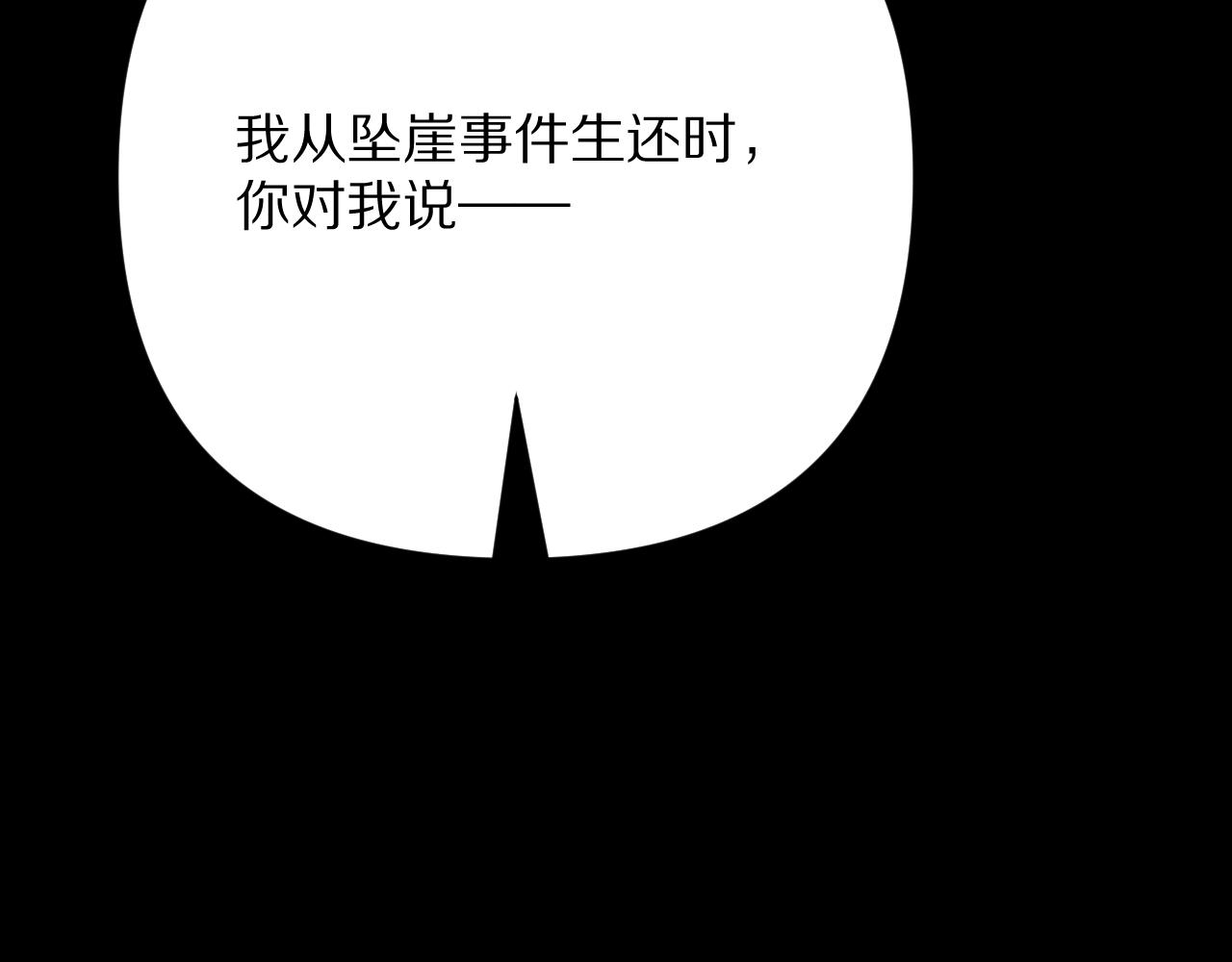 第89话 爱的轮回184