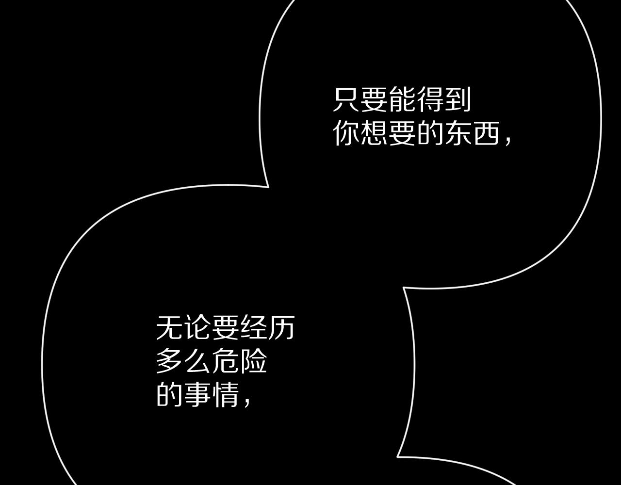 第89话 爱的轮回189