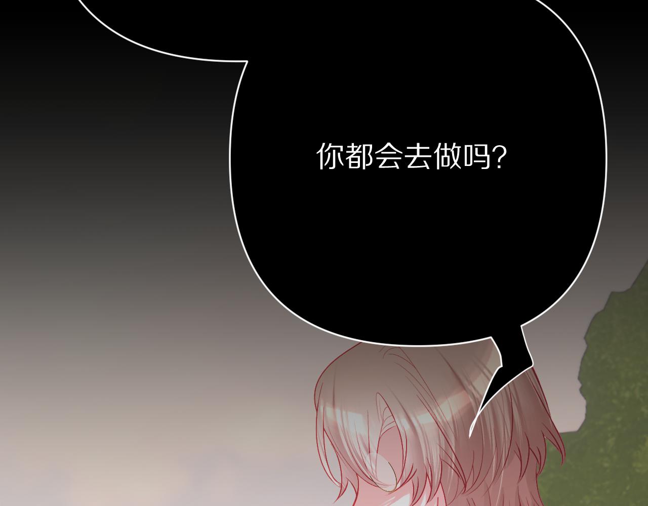 第89话 爱的轮回190
