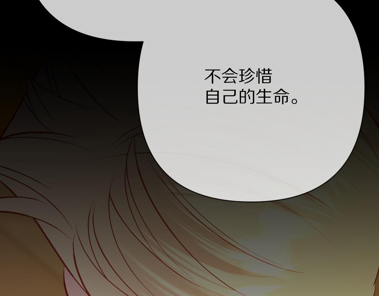 第89话 爱的轮回199