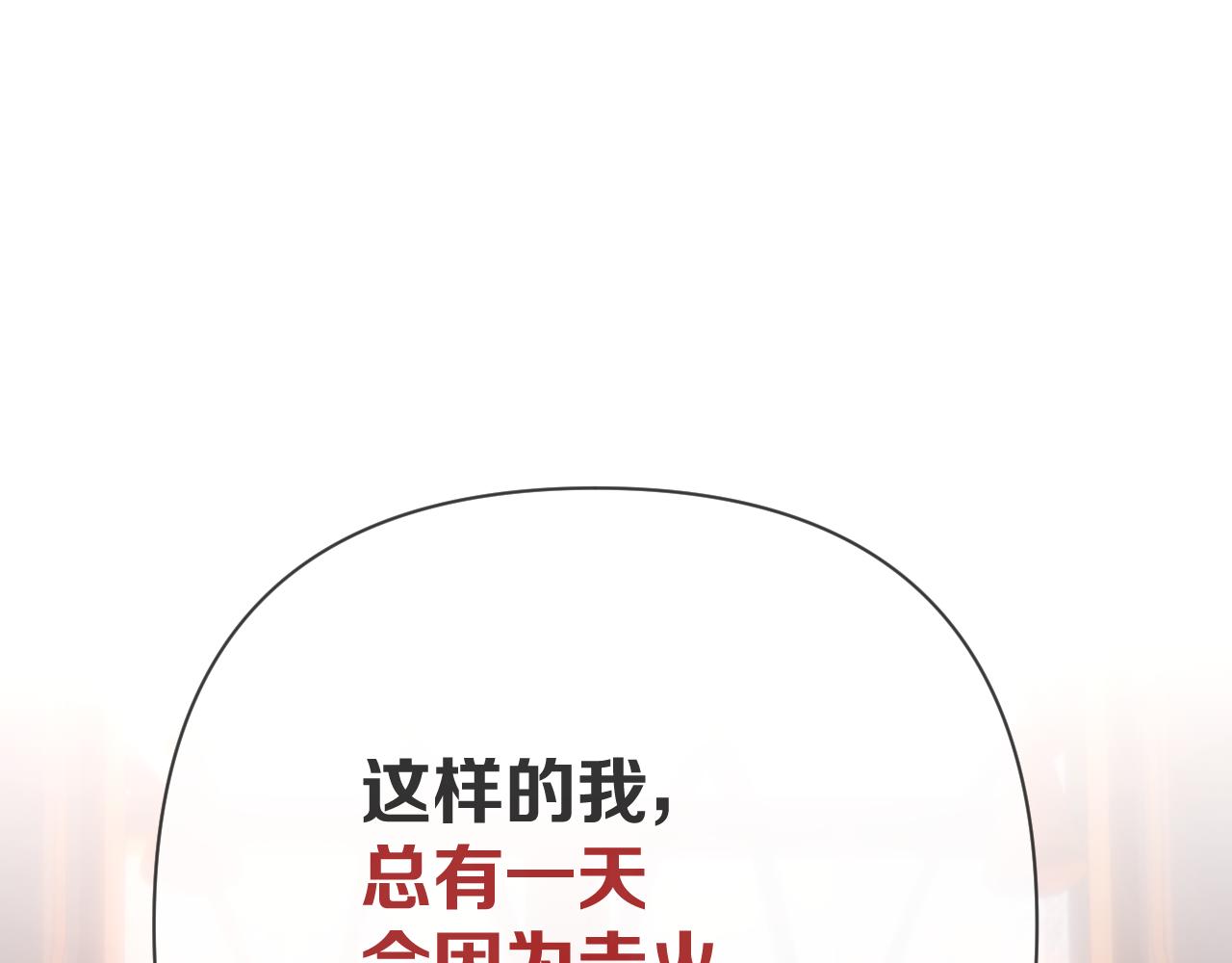 第89话 爱的轮回219