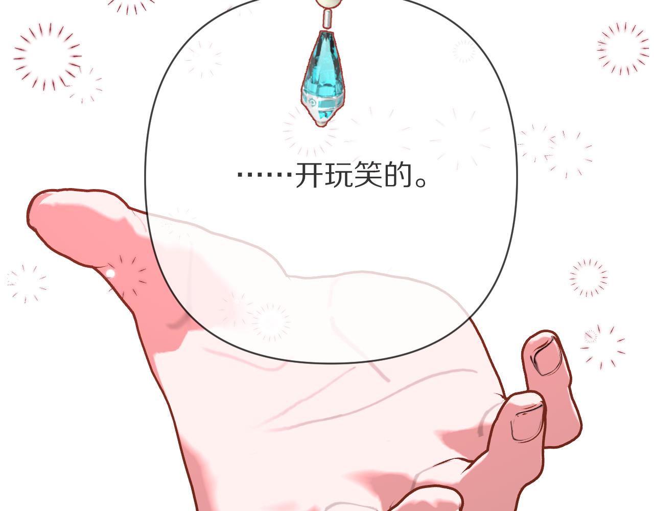 第89话 爱的轮回225