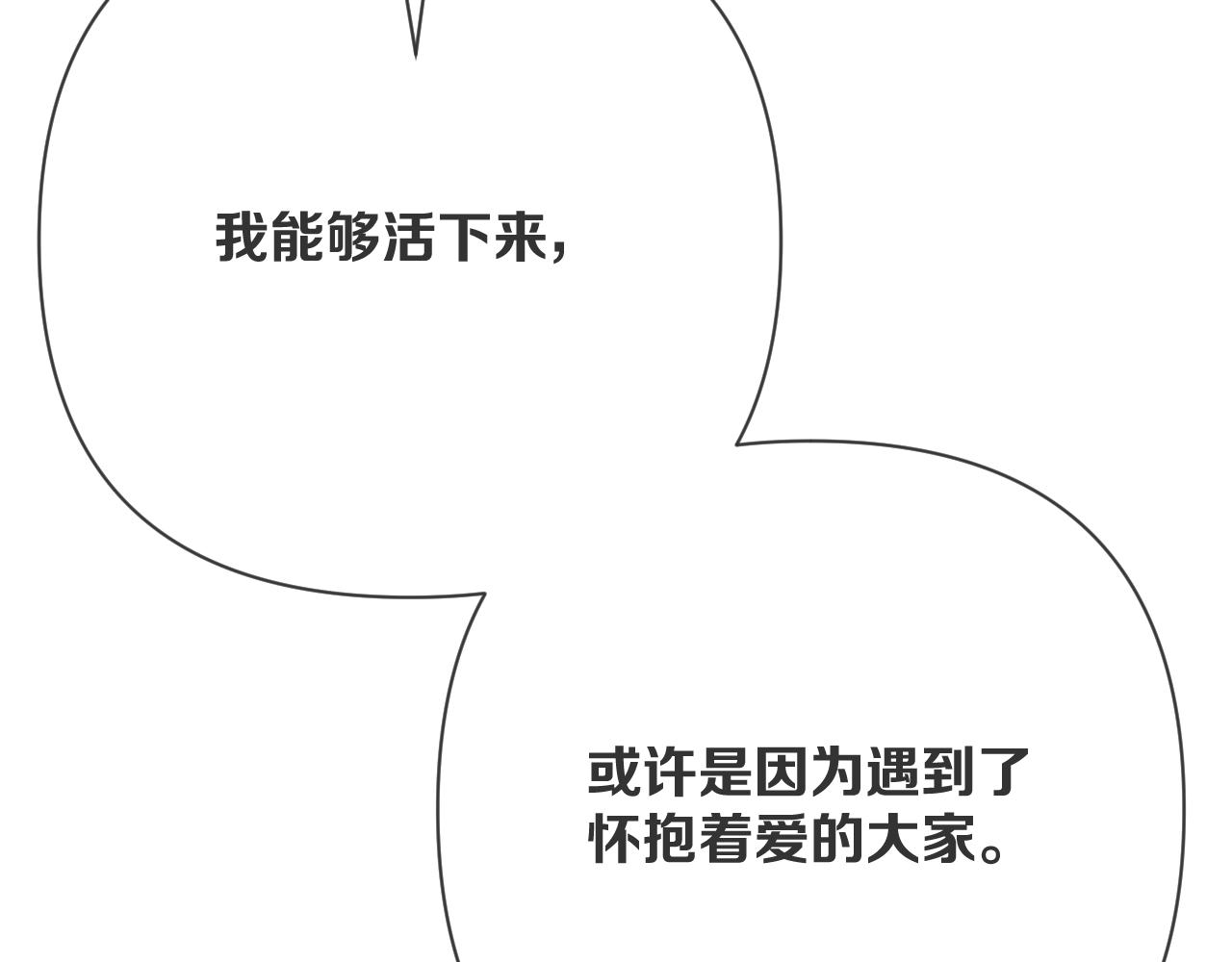 第89话 爱的轮回237