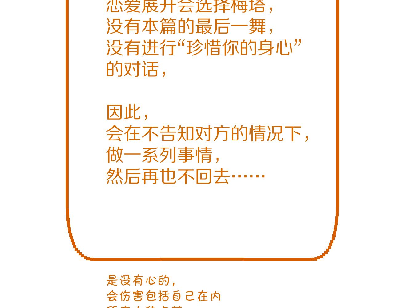 第89话 爱的轮回257