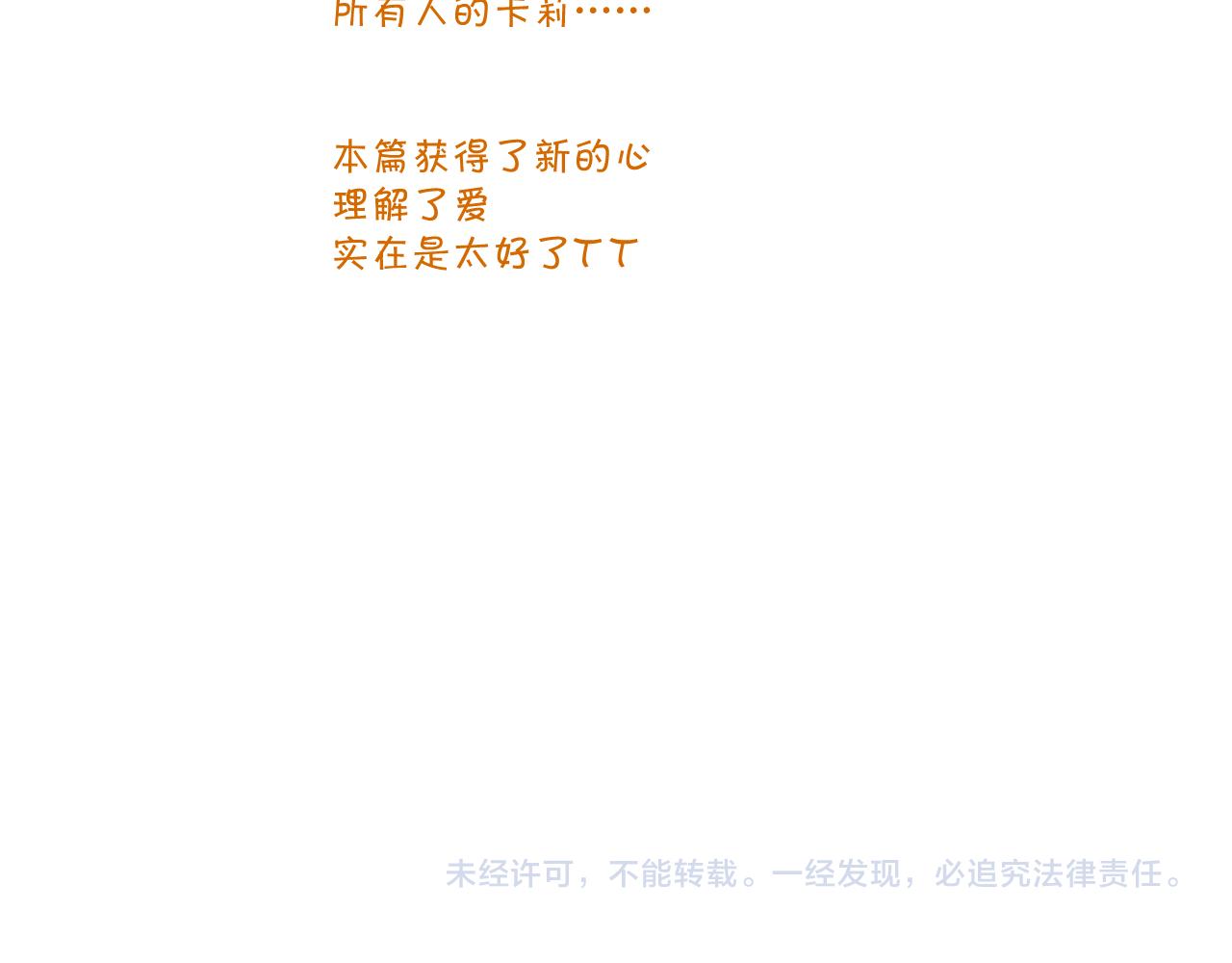 第89话 爱的轮回258