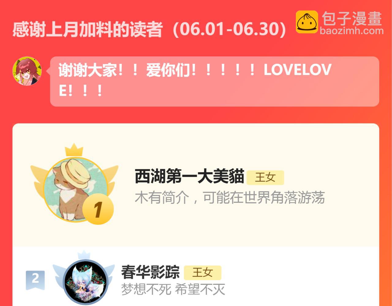 第89话 爱的轮回260