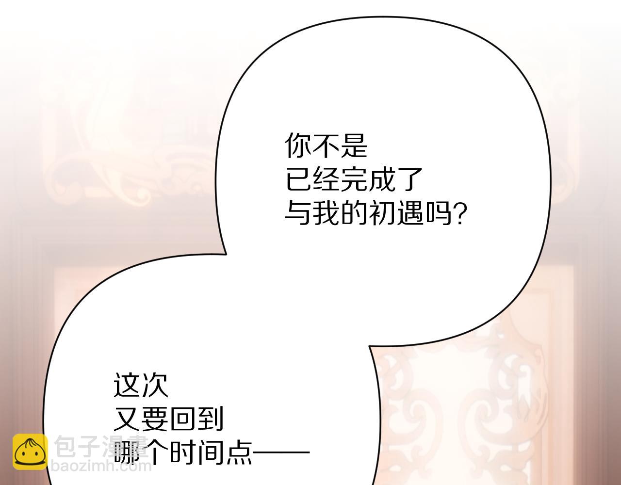 第89话 爱的轮回29