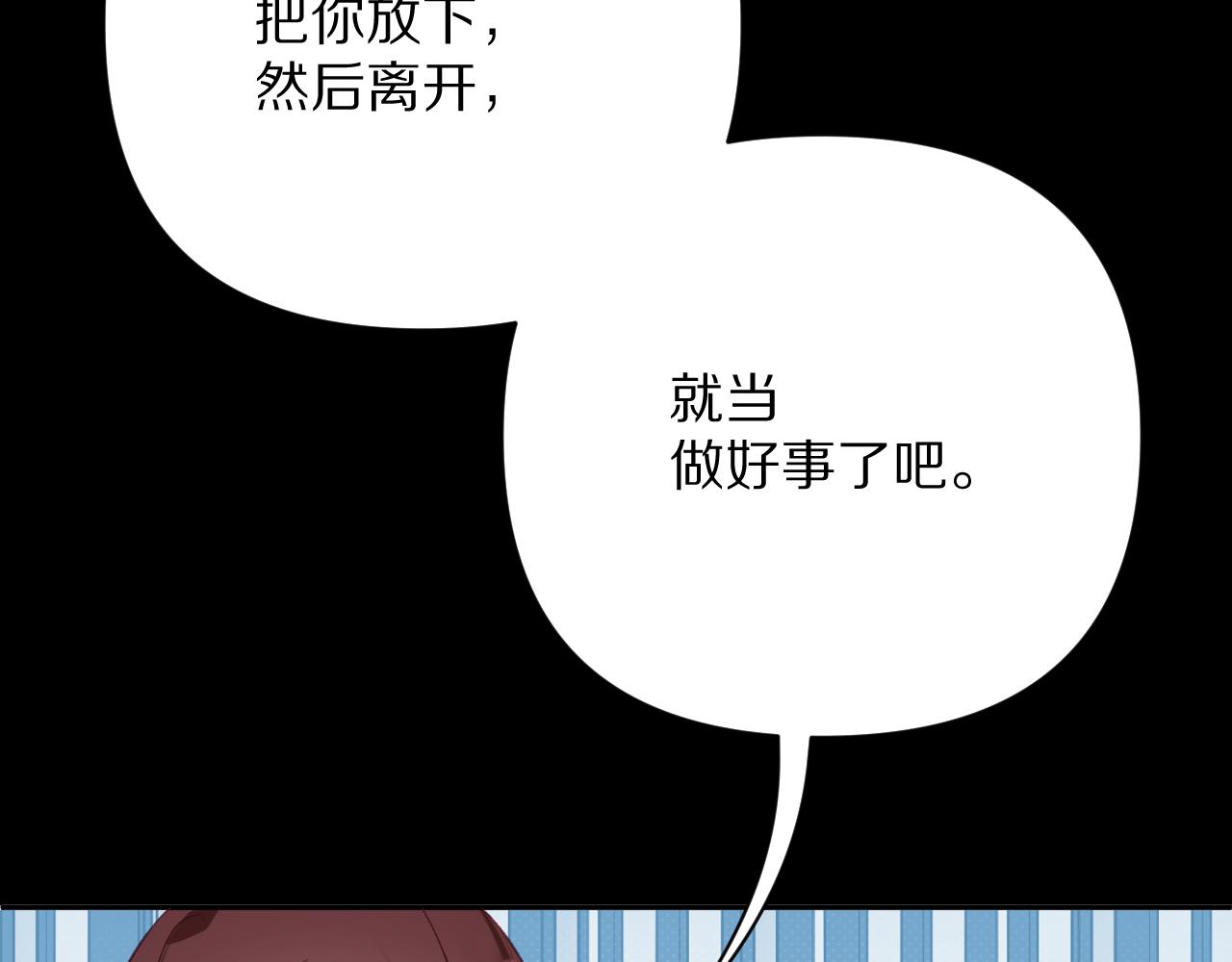 第89话 爱的轮回44