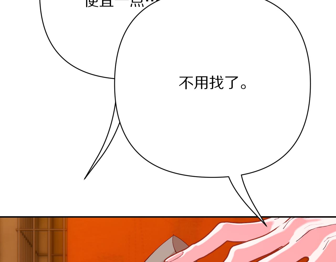 第89话 爱的轮回90