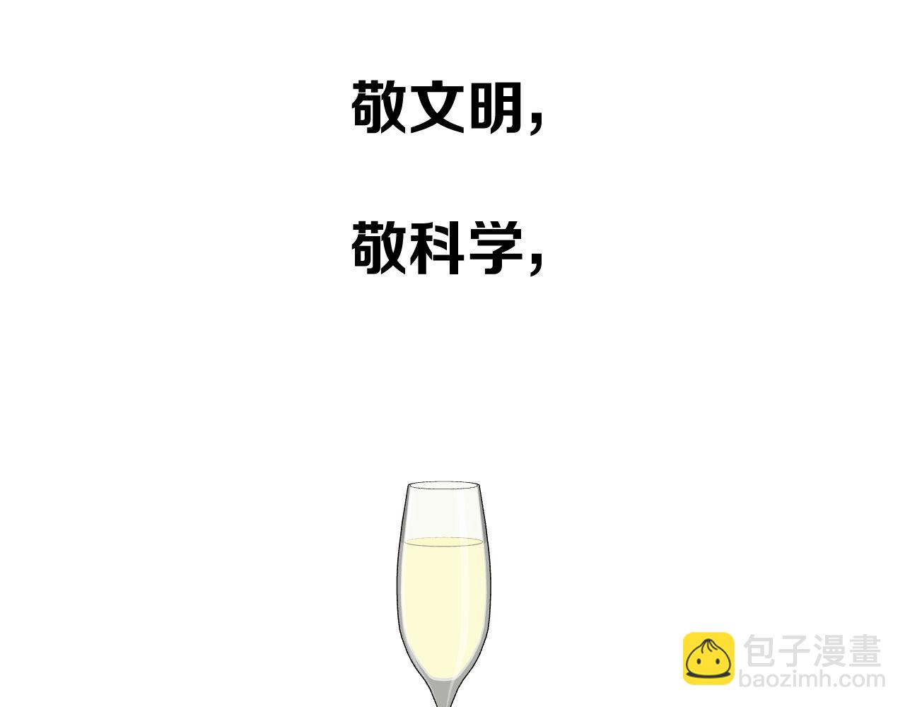 后记 敬我，敬你。26