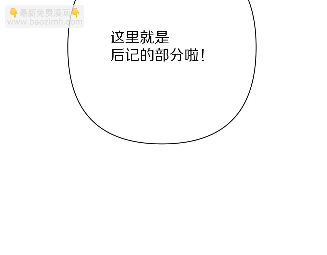 后记 敬我，敬你。3