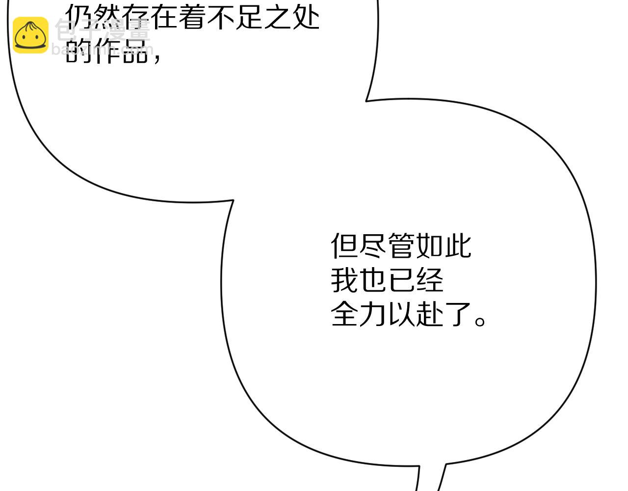 后记 敬我，敬你。9