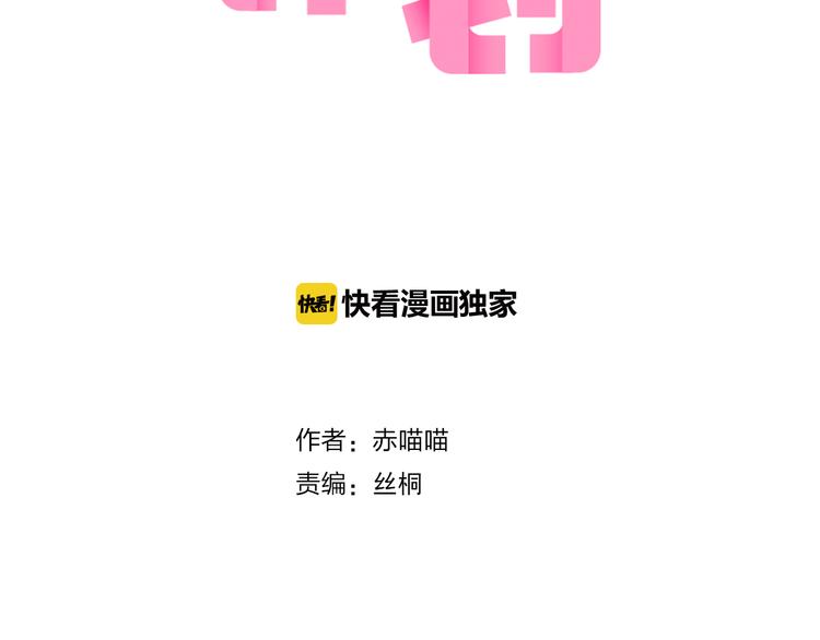 第73话 “结婚”照1