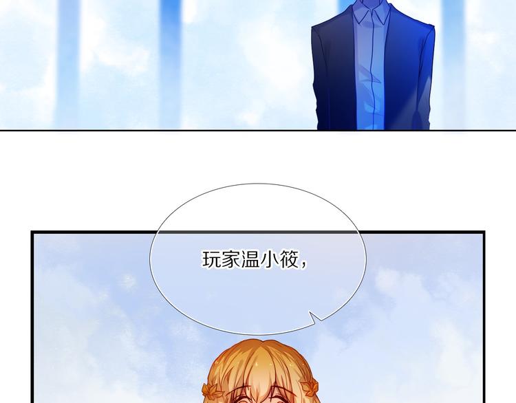 第73话 “结婚”照7