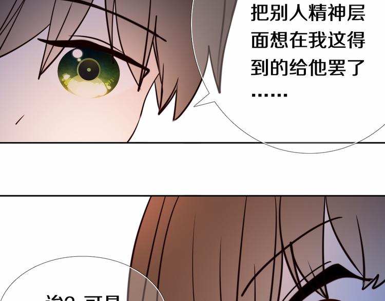 第89话 如果我是他们13
