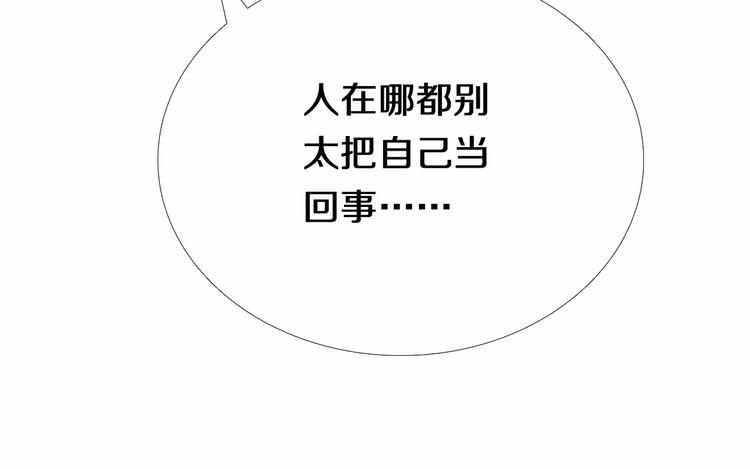 第89话 如果我是他们17