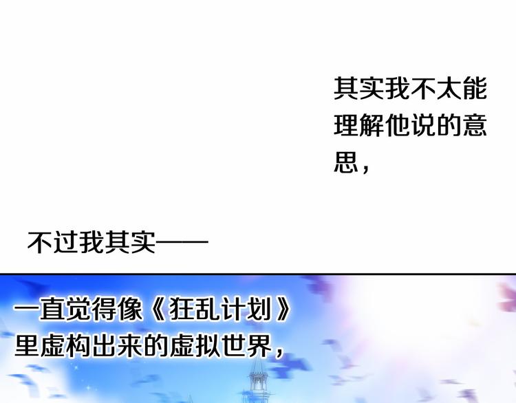 第89话 如果我是他们18