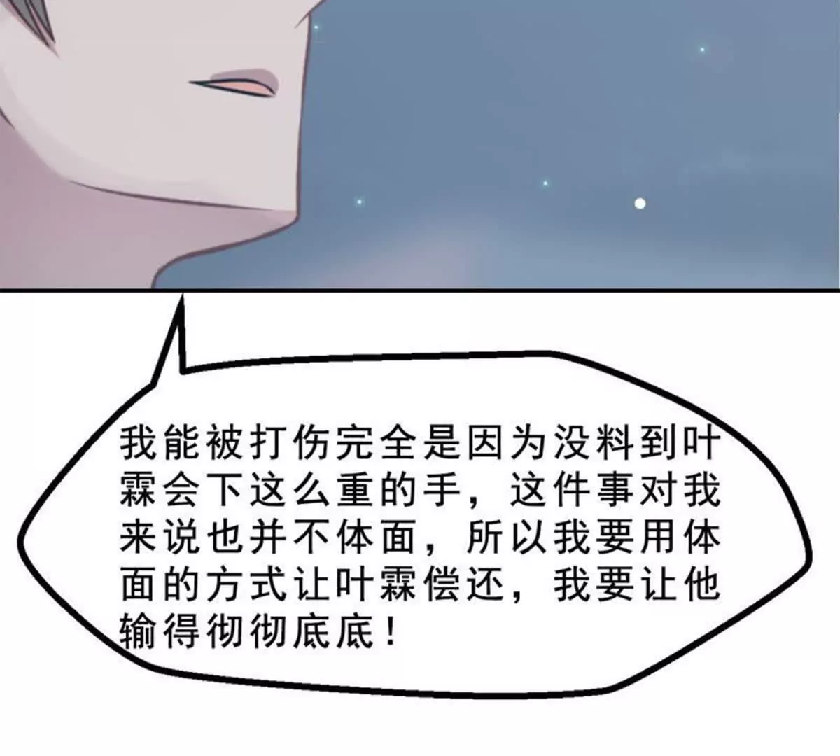 第17话54