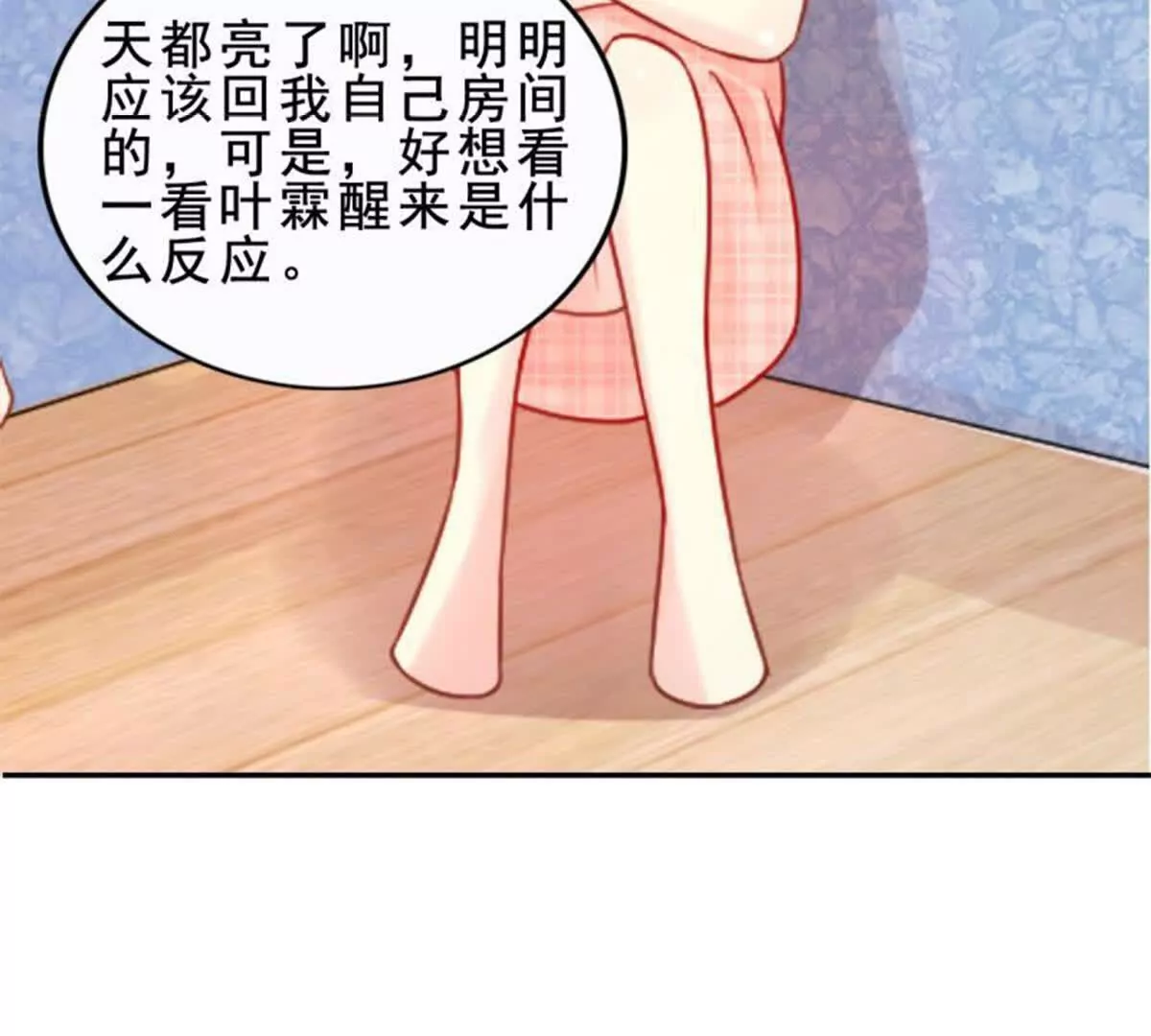 第19话43