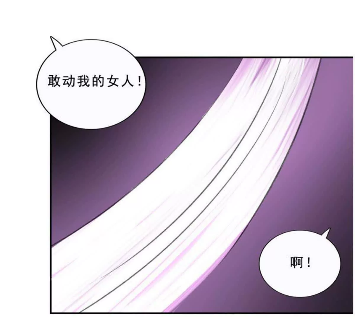 第26话8