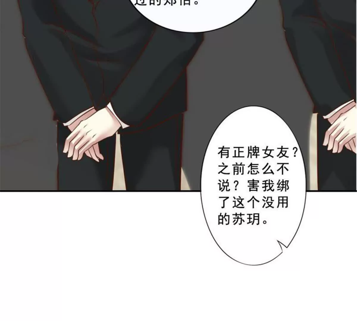 第30话24