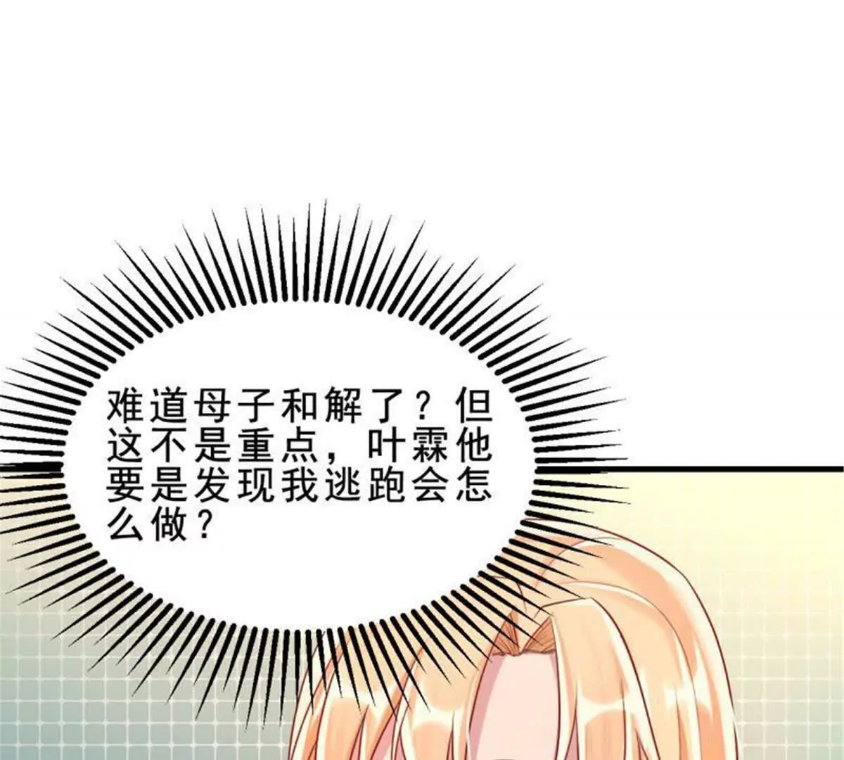 第31话36