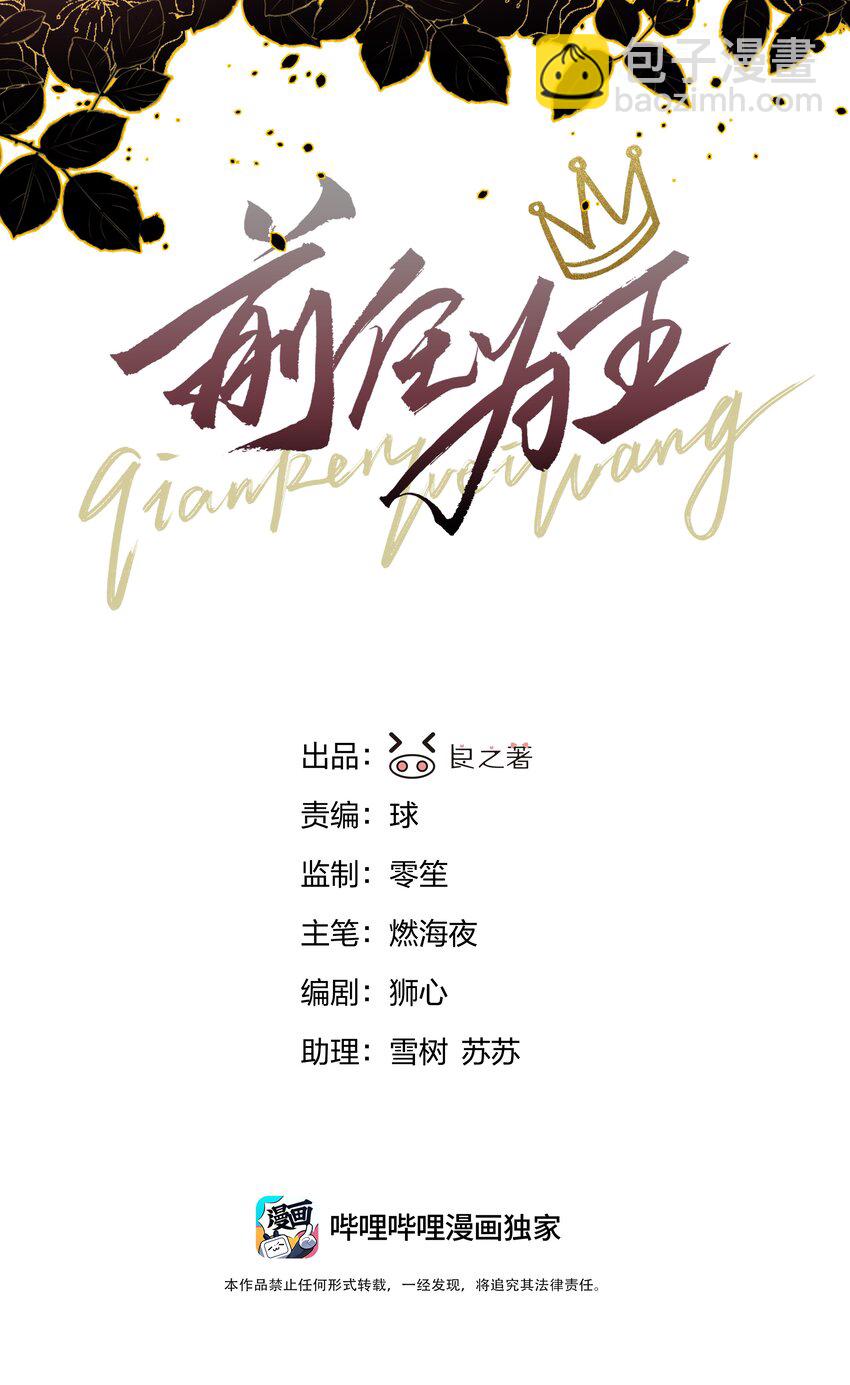 第1话 穿越前与相遇后1