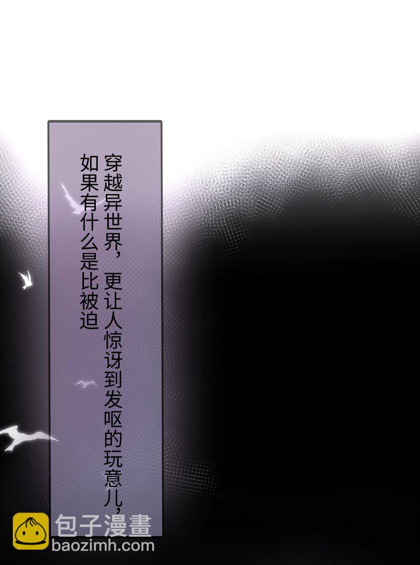 第1话 穿越前与相遇后2