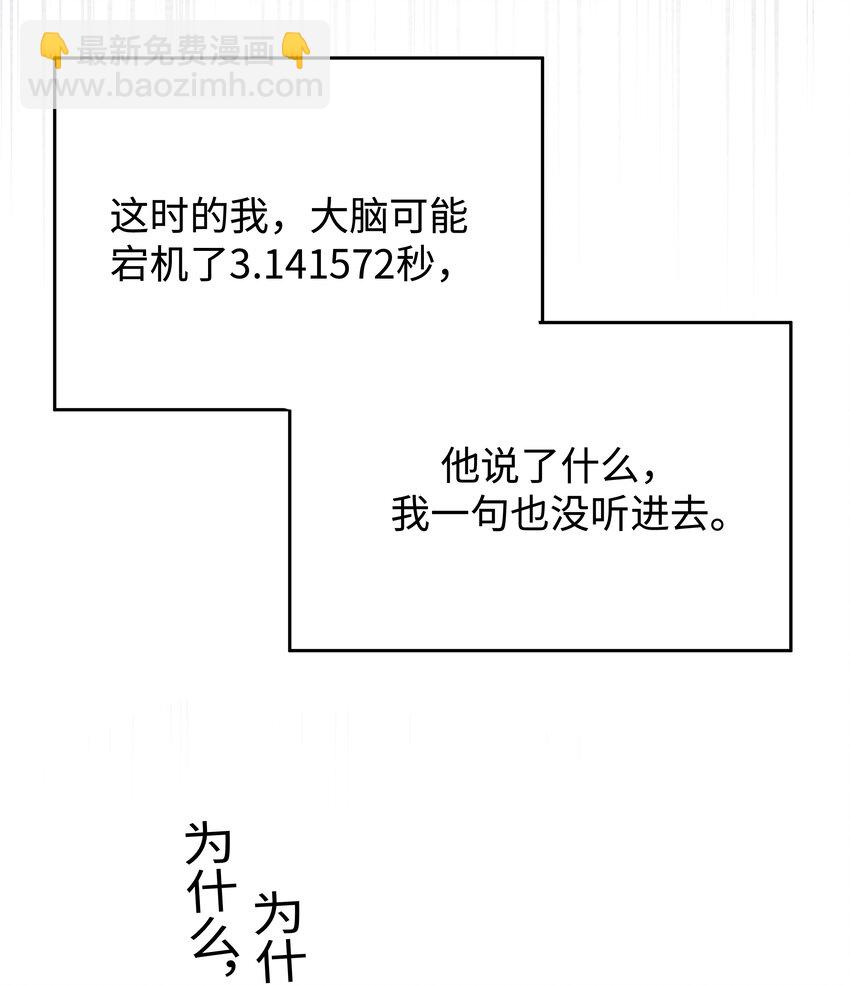 第1话 穿越前与相遇后44