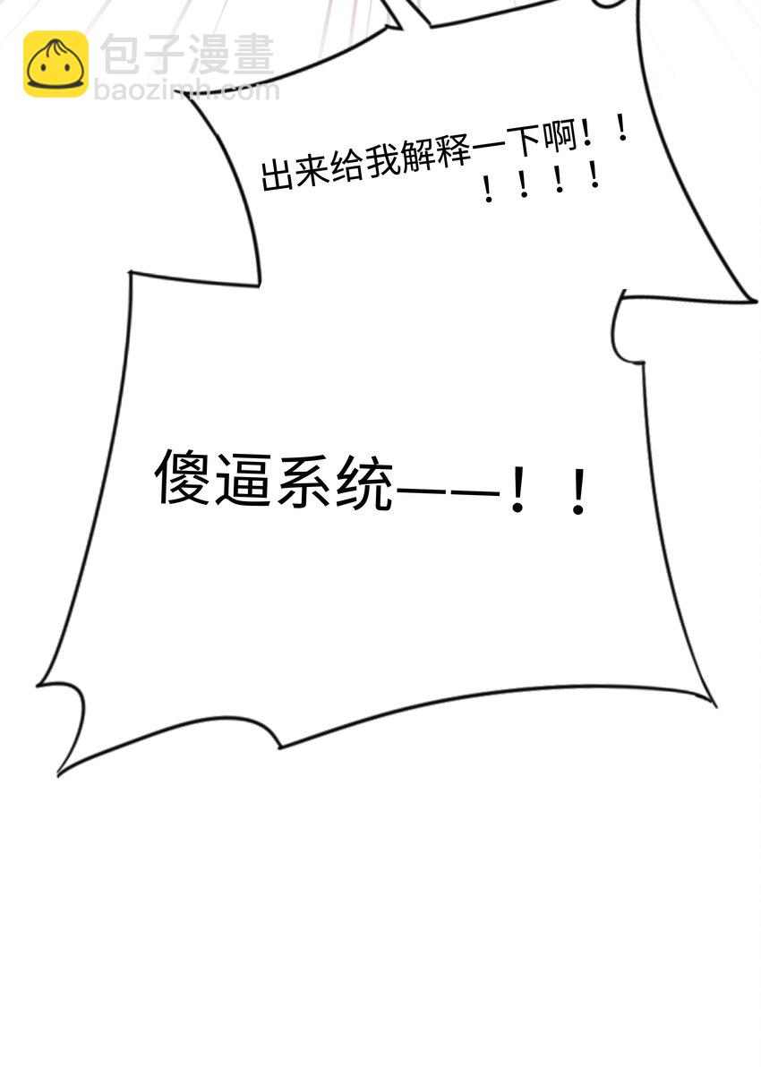 第1话 穿越前与相遇后50