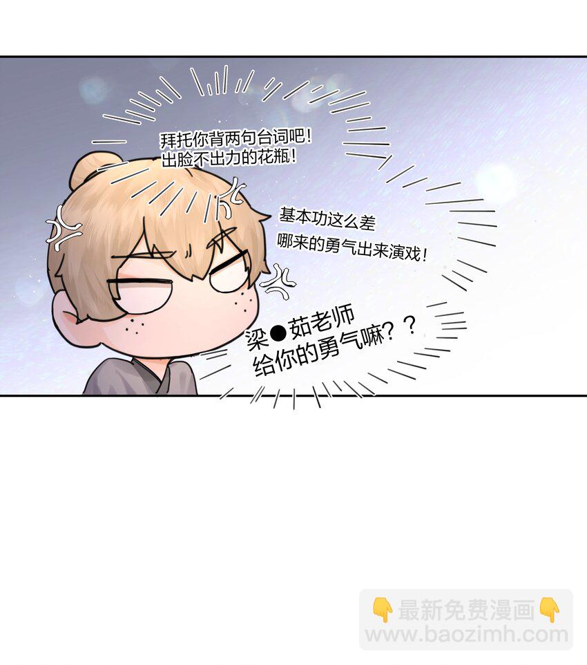 第1话 穿越前与相遇后57