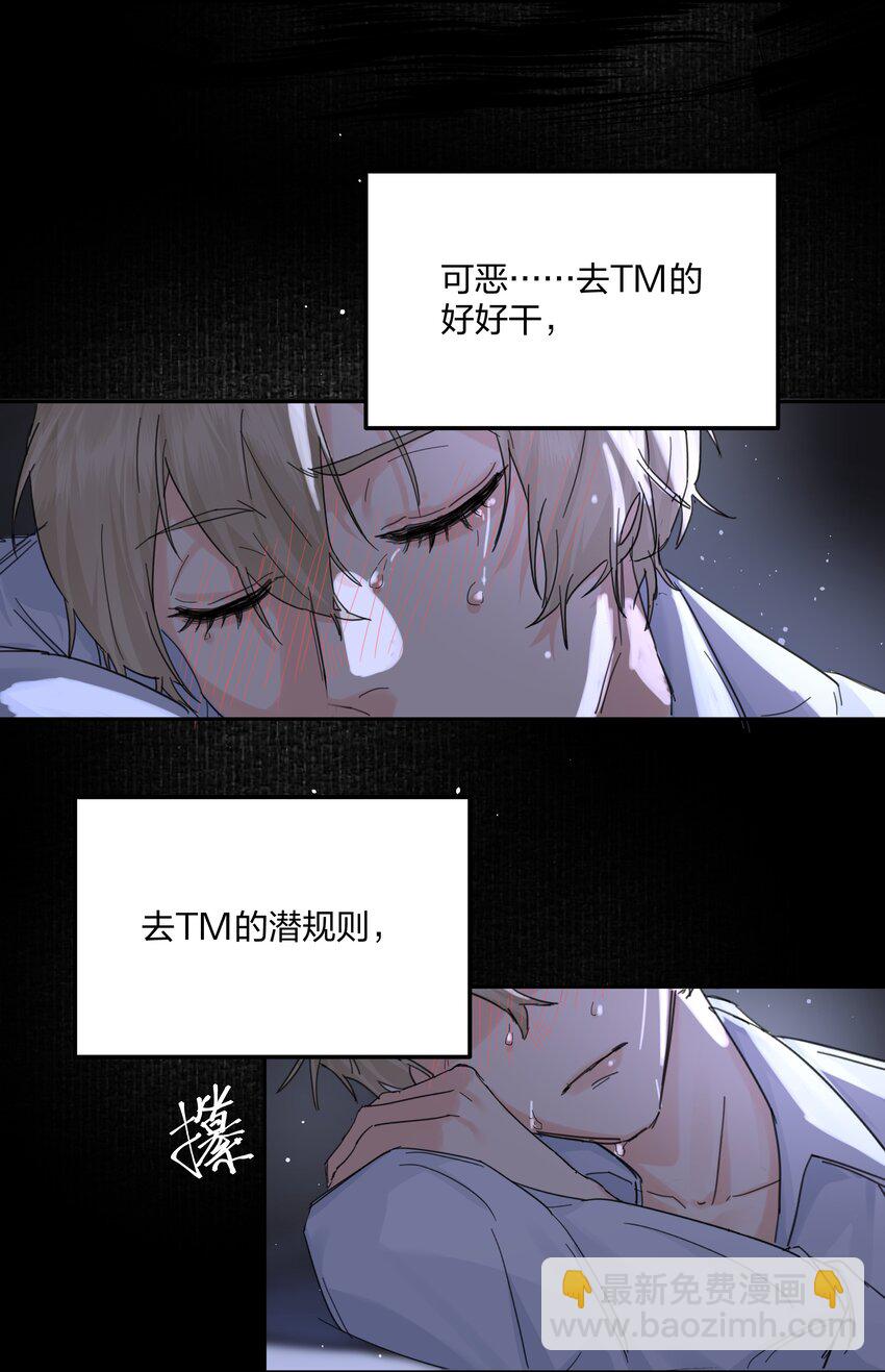 第1话 穿越前与相遇后74