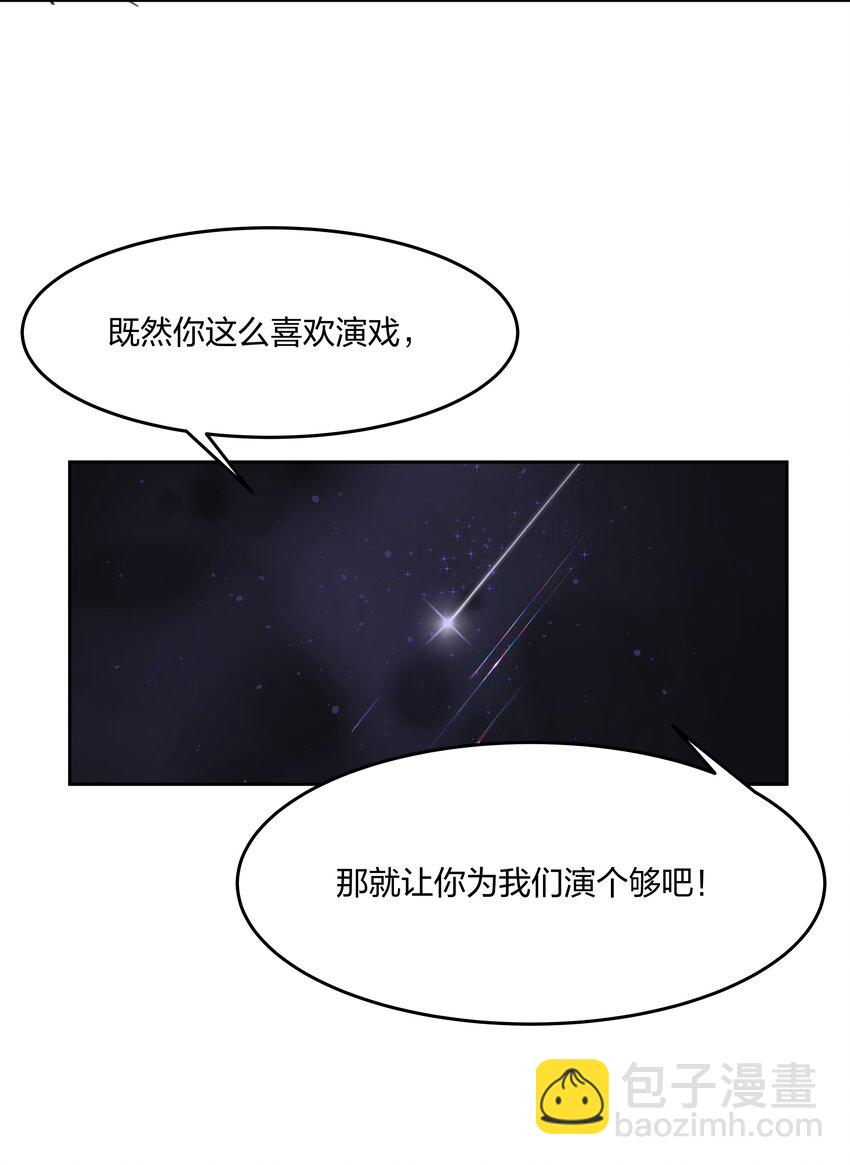 第1话 穿越前与相遇后80