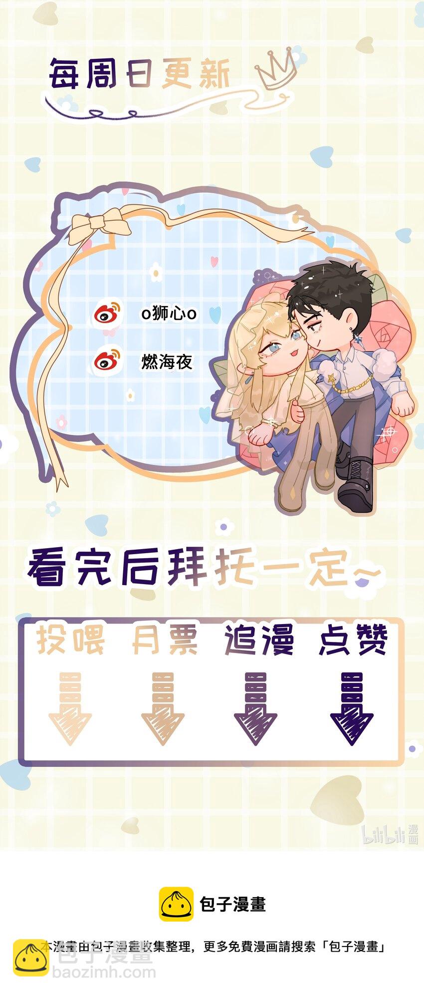 第1话 穿越前与相遇后94