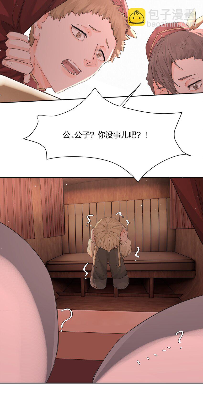 第17话 不是睡了吗？！11
