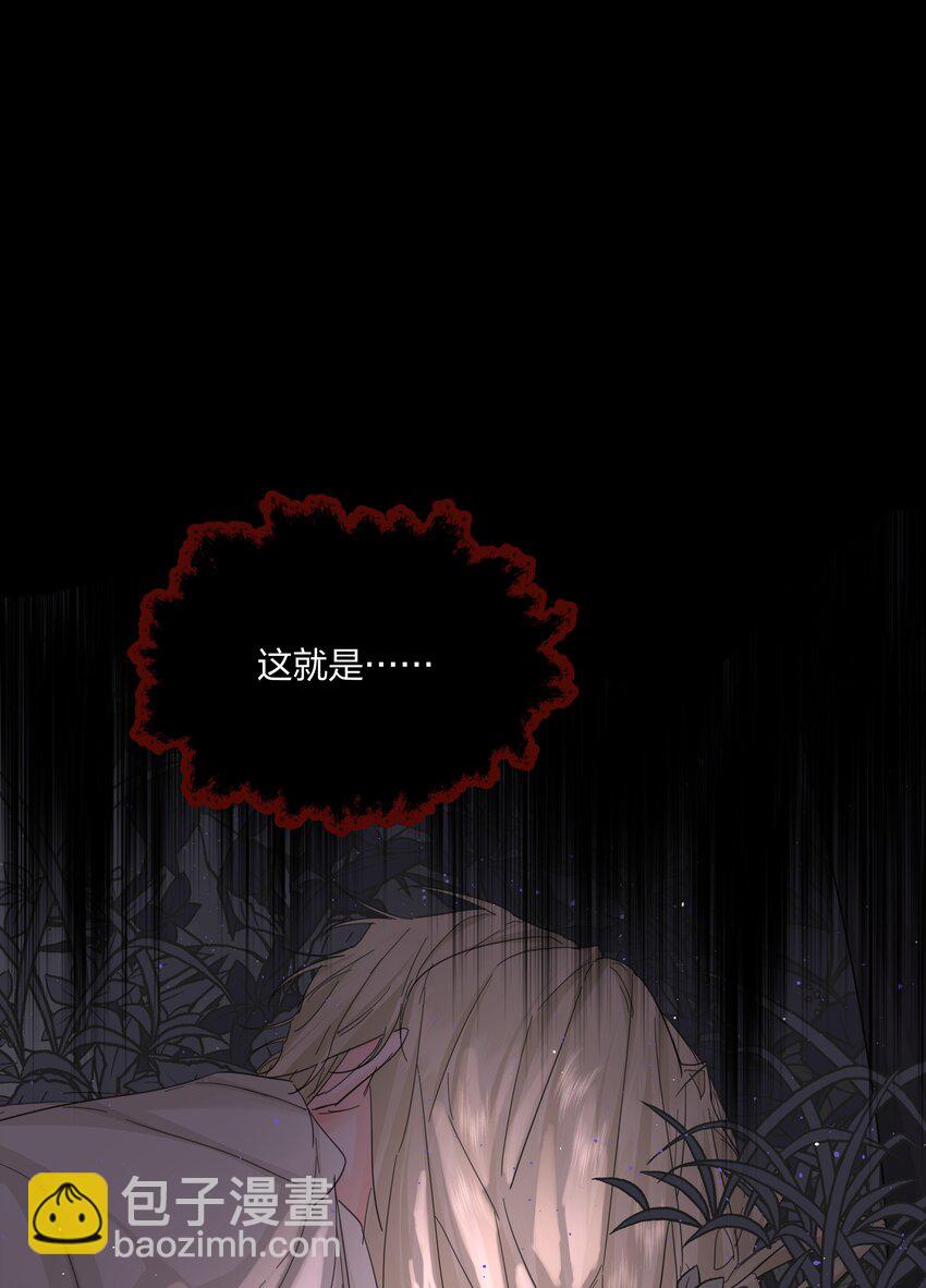 第17话 不是睡了吗？！2