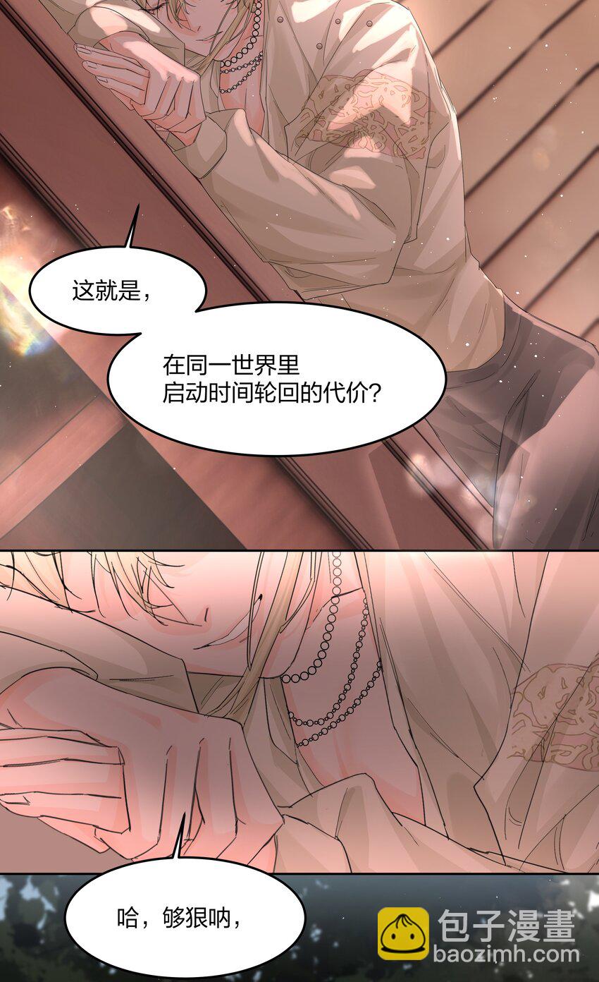 第17话 不是睡了吗？！20