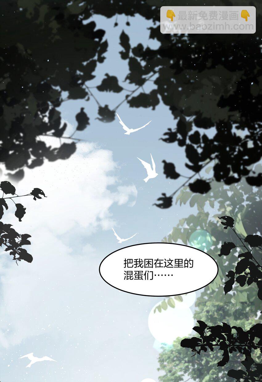 第17话 不是睡了吗？！21
