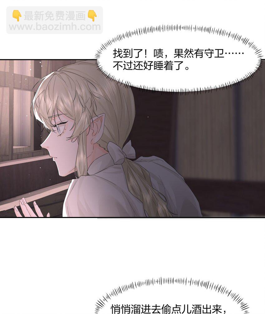 第17话 不是睡了吗？！29