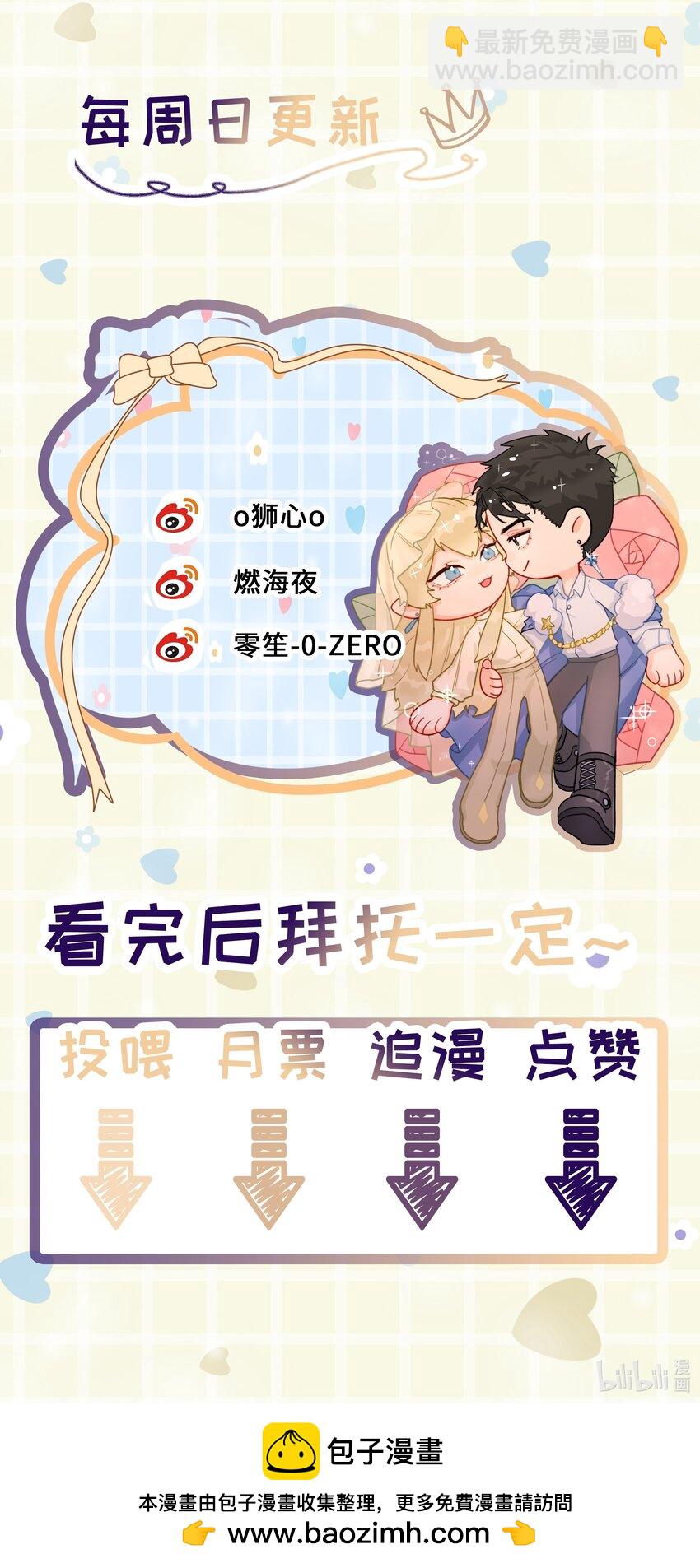 第17话 不是睡了吗？！39