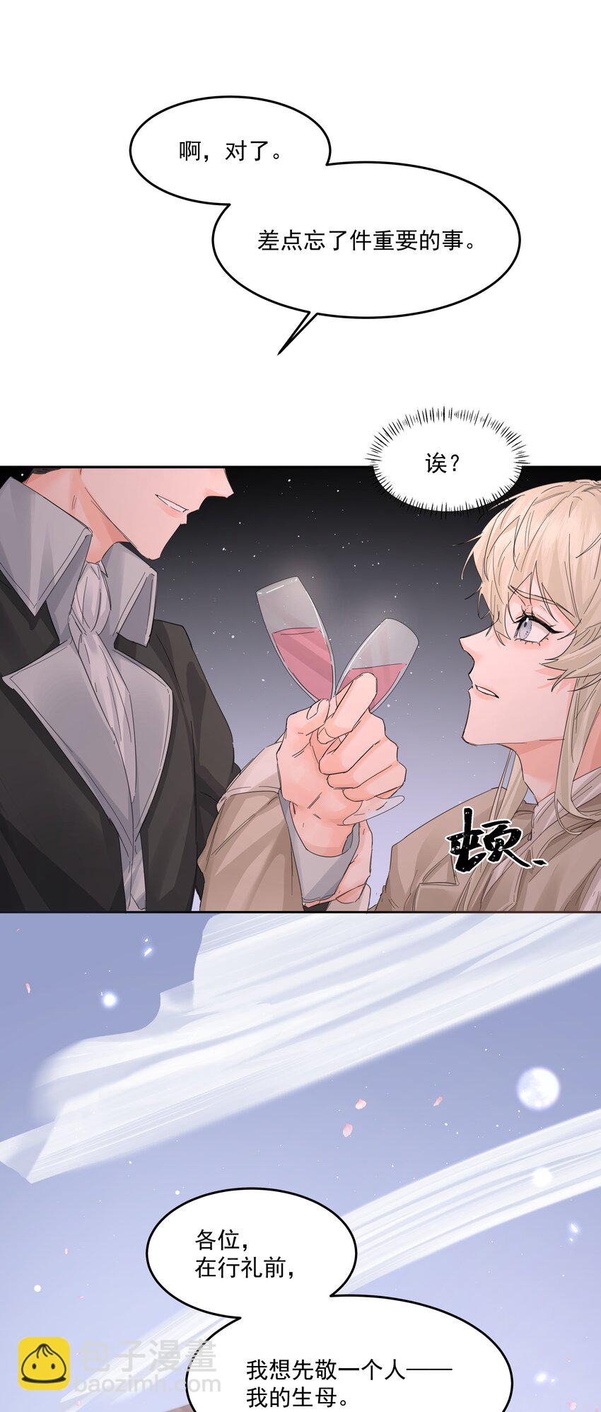 第27话 猜不透17
