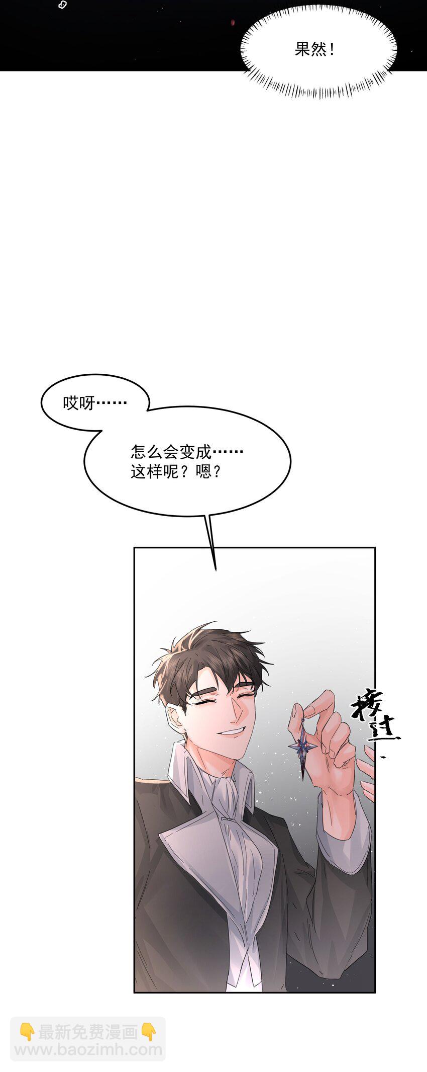 第27话 猜不透24