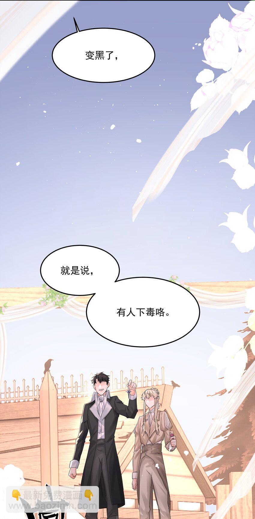 第27话 猜不透26