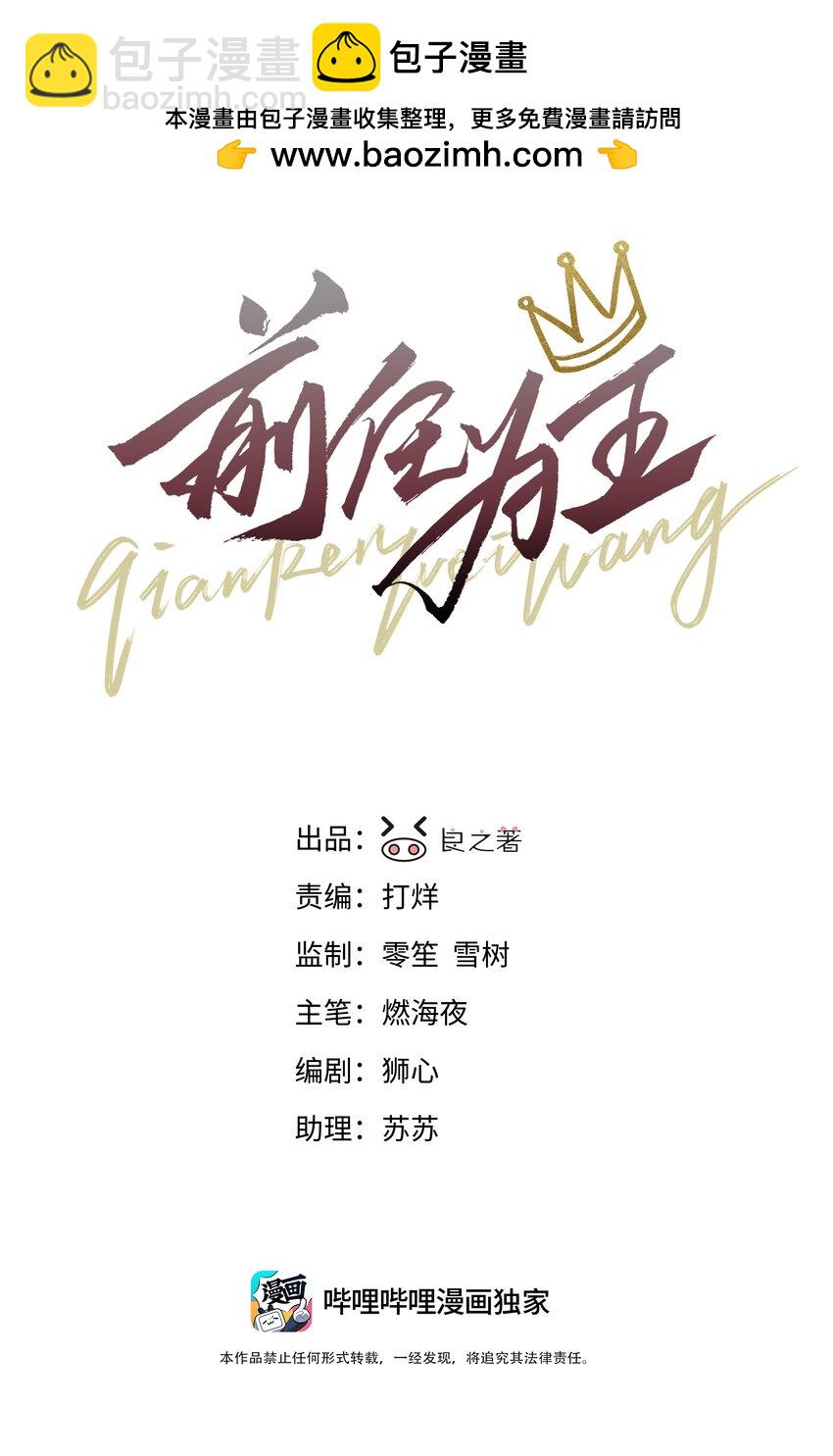 第43话 真心话大冒险1