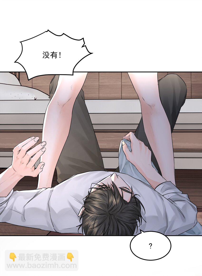 第43话 真心话大冒险11