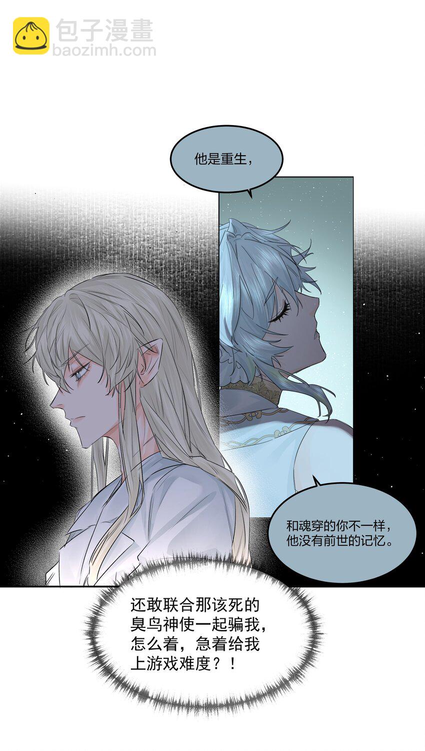第43话 真心话大冒险20