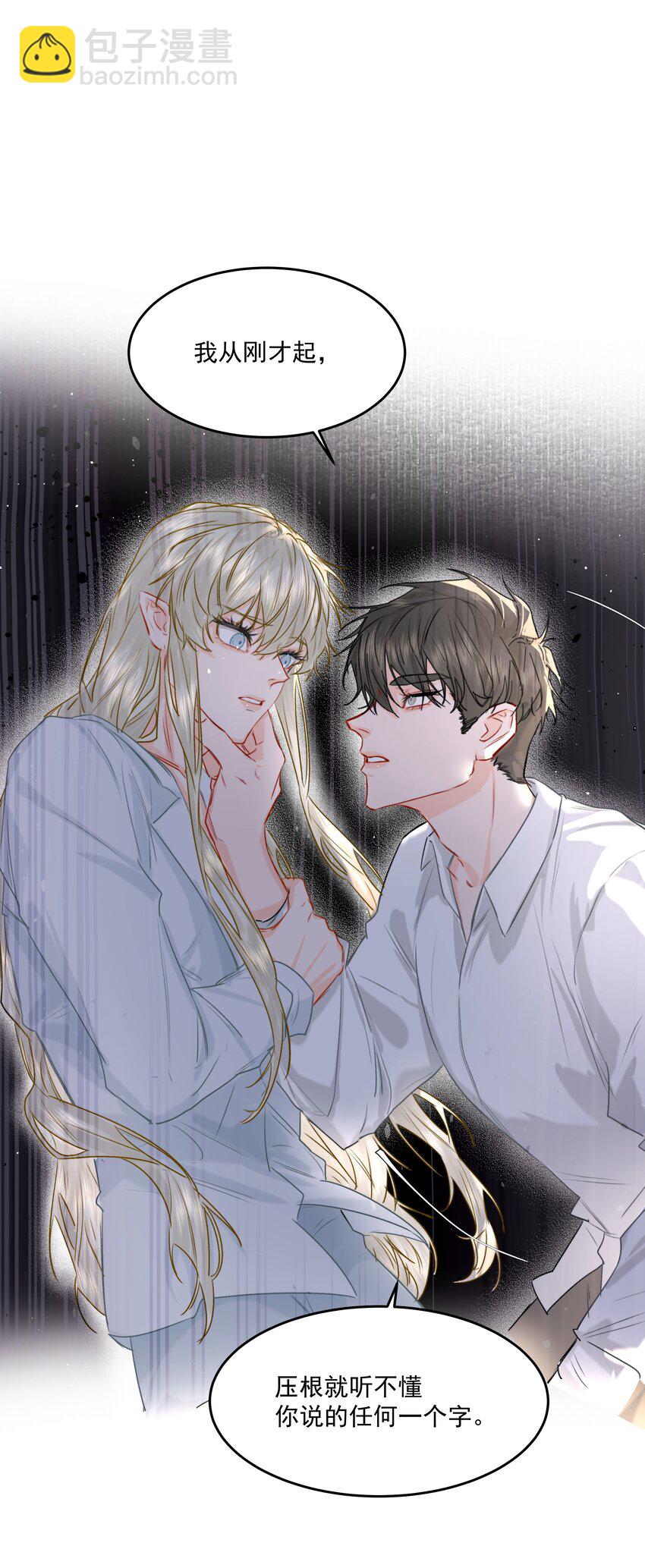 第43话 真心话大冒险23