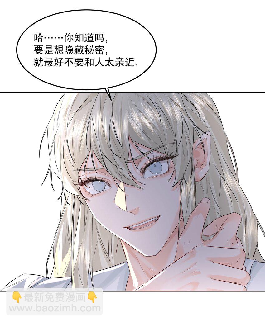 第43话 真心话大冒险24